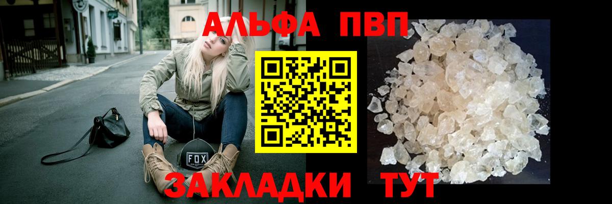 A PVP VHQ  A-PVP СК  APVP VHQ  Шадринск  A PVP  Вход с VPN 