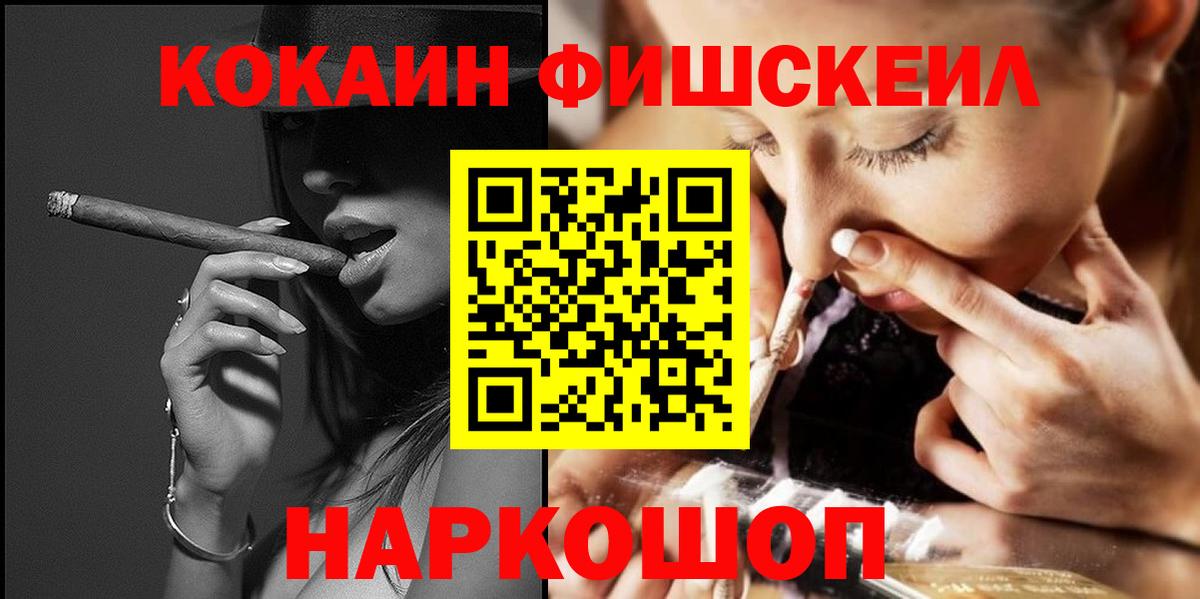 КОКАИН 97% Шадринск