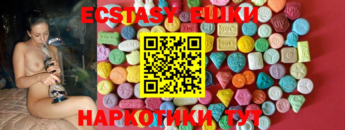 ЭКСТАЗИ Дубай  ссылка на мегу онион  Шадринск  Ecstasy диски  Вход с VPN 