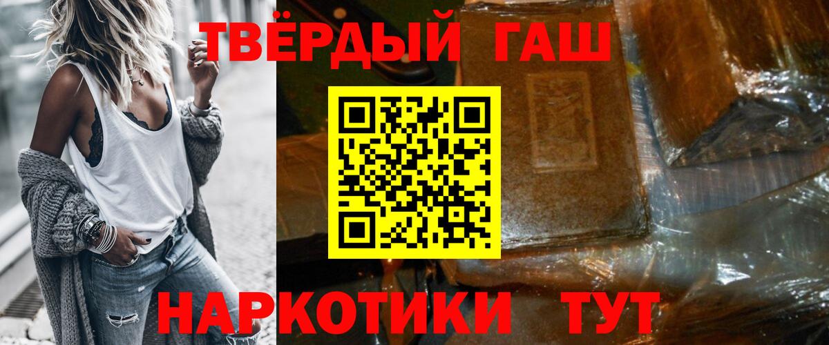 ГАШ убойный  ГАШ Cannabis  Шадринск  ГАШИШ  Вход с VPN 