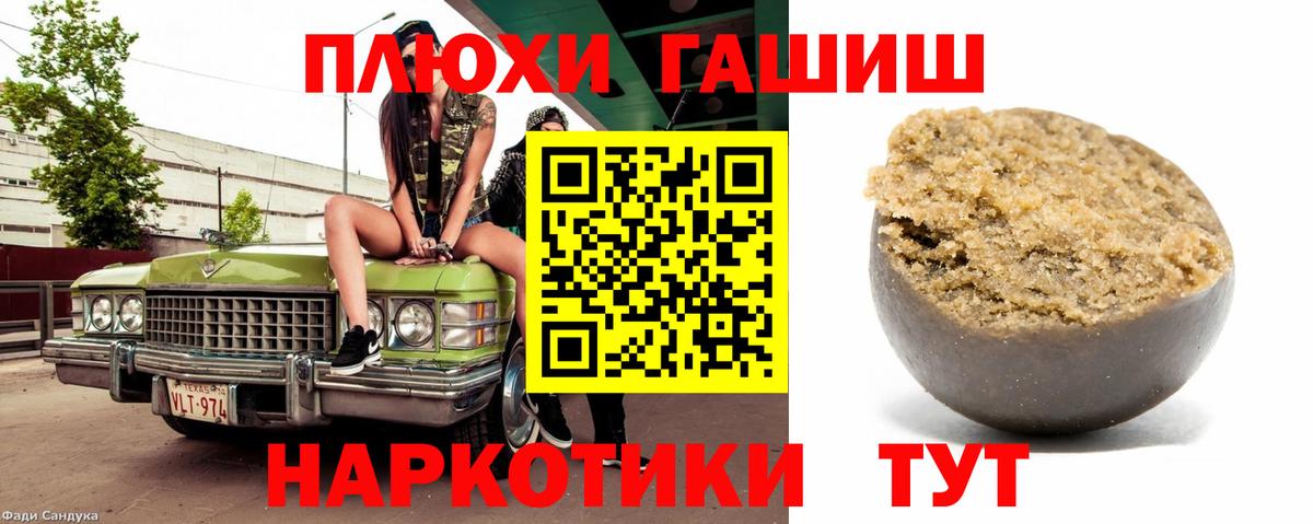 Гашиш hashish Шадринск