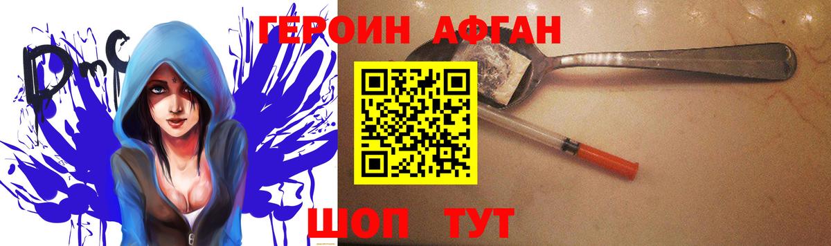 Шадринск  Героин Heroin  Вход с VPN 
