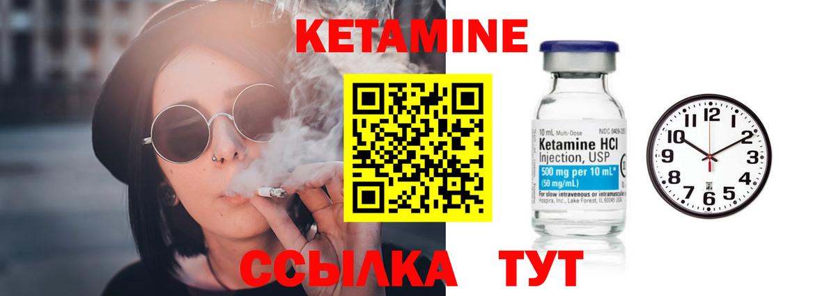 Кетамин VHQ  КЕТАМИН VHQ  Вход с VPN  Шадринск 