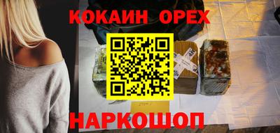 кокаин перу Камышлов