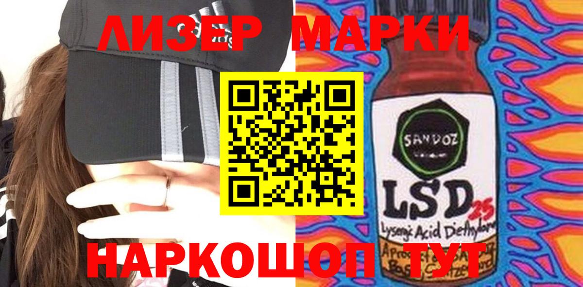 Шадринск  LSD-25 экстази кислота  Вход с VPN  Лсд 25 экстази кислота 