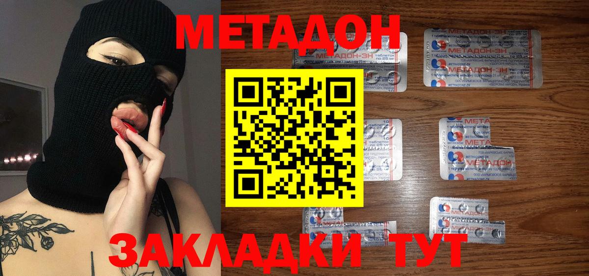 OMG tor  МЕТАДОН белоснежный  Шадринск  Вход с VPN  Метадон methadone 