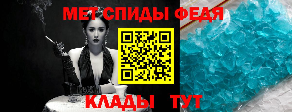 Метамфетамин Methamphetamine  Вход с VPN  Шадринск 