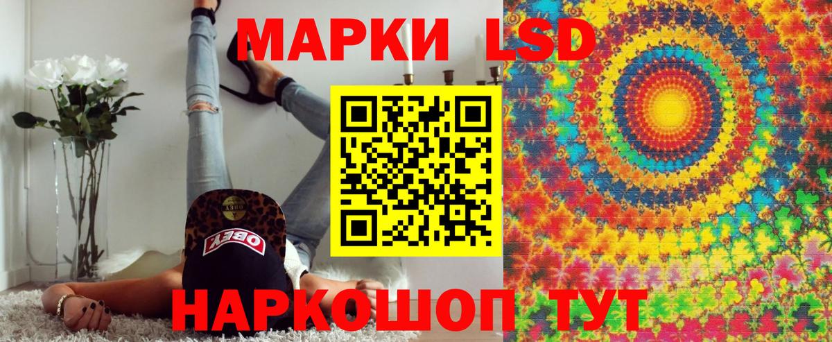 Марки 25I-NBOMe 1500мкг Шадринск