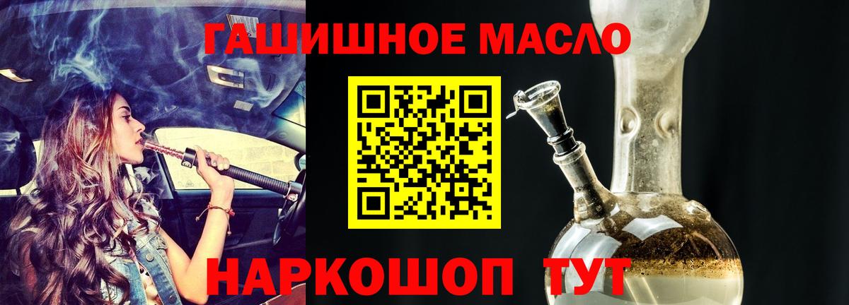 Шадринск  Дистиллят ТГК концентрат  закладки  ТГК жижа  Вход с VPN 