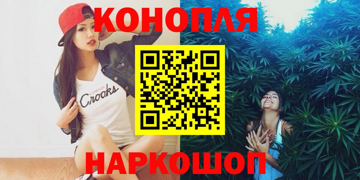 Шадринск  Каннабис конопля  Шишки марихуана индика  Каннабис планчик  Вход с VPN 